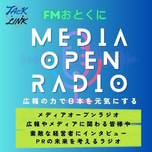 mediaopenstudio's tweet photo. 新番組メディアオープンラジオwith Booz K！！若手アーティストたちがどの様なコトを考え、どの様なモノを作っていくのか見届けよう。
そしてまた、メディアやPRのお仕事をされているゲストをお呼びして、お話を聞こうという番組です。
今後とも、よろしくお願いします！

#メディスタ
#FMおとくに https://t.co/OprqJzFQBR