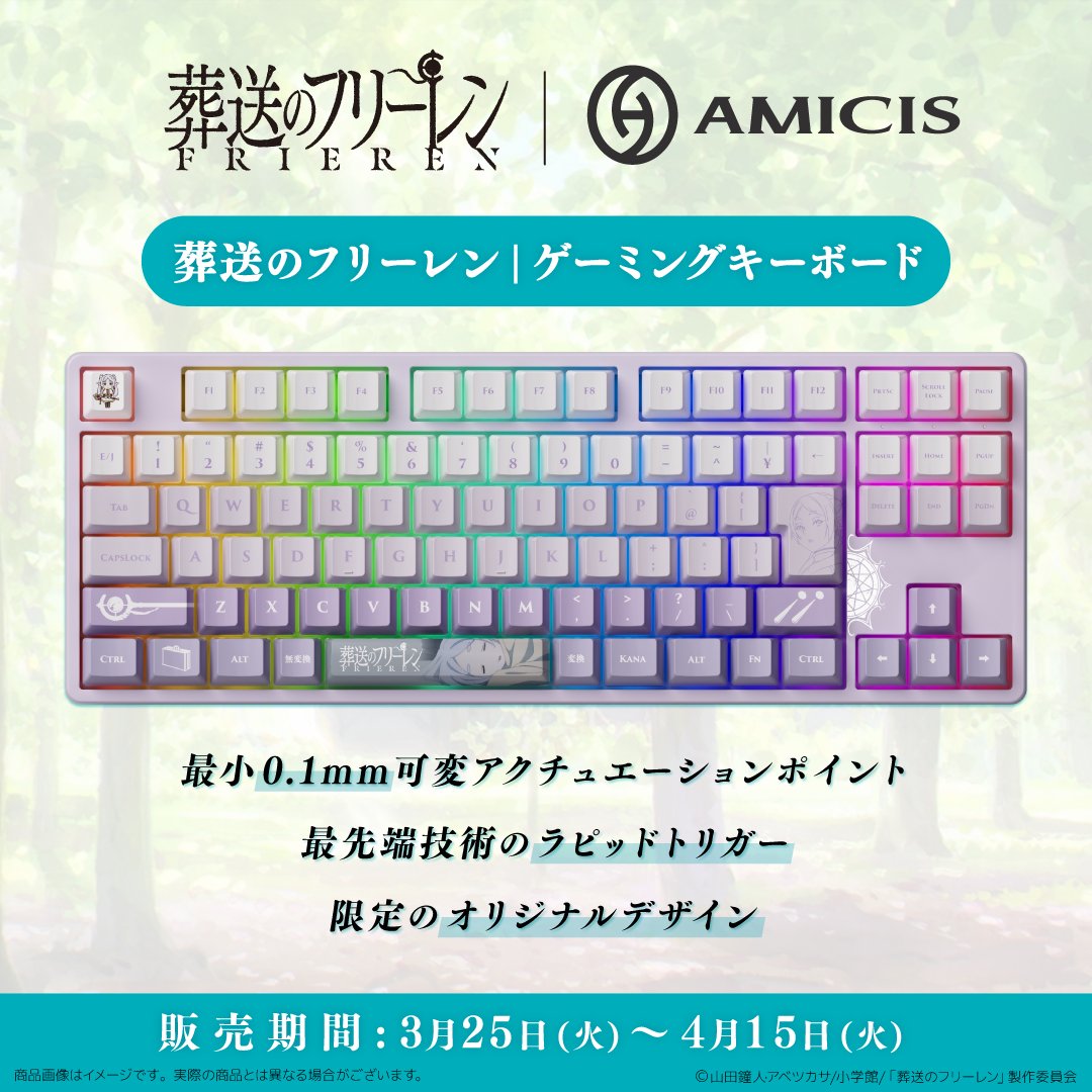 葬送のフリーレン グッズ情報 on X: 