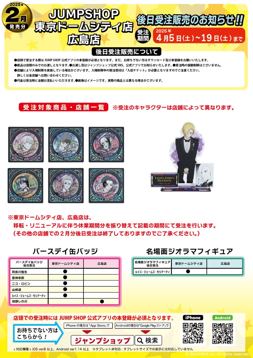 ☆後日受注開始のお知らせ☆ 2025年3月分 ・バースデイ缶バッジ