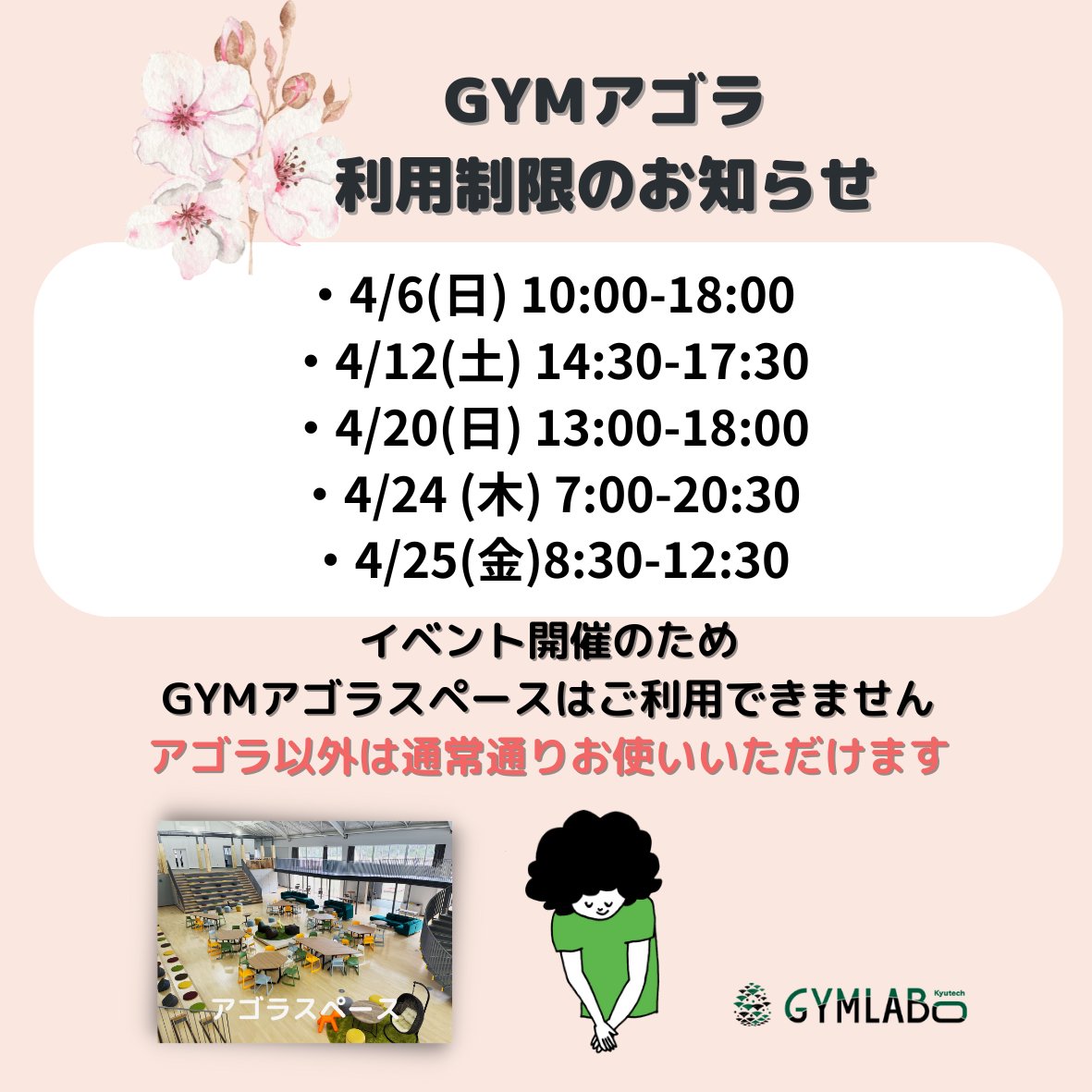 gymlabo's tweet image. 新年度が始まりました✨明日は入学式ですね🌸
【4月イベントカレンダー】
・4/1(火)2(水) GYMLIVE🎹ピアノDAY  
・4/3(木)女子学生ウェルカムイベント  
・4/6(日)新入生歓迎会  
・4/10(木)起業トーーク  
・4/14(月)院生とトーーク