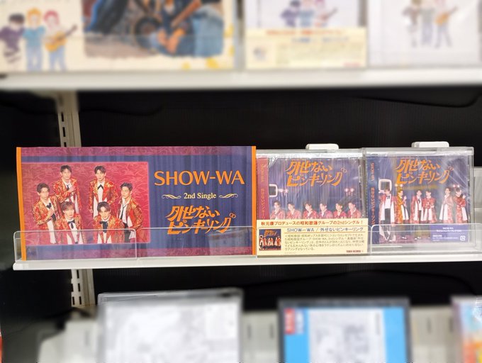 SHOW-WA タワレコ外せないピンキーリングタワレコ非売品パネル