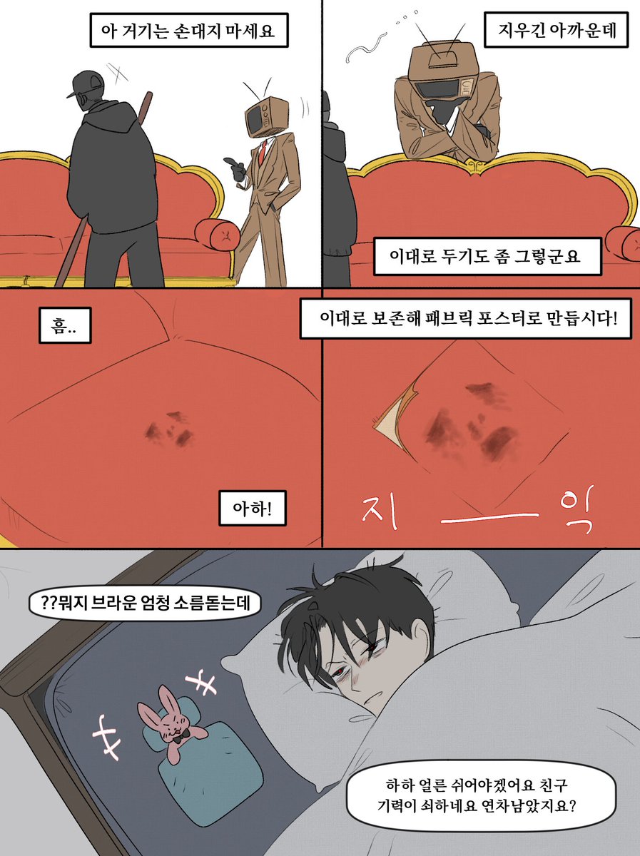 좀미래가정
솔음이 한번쯤 브라운앞에서 찔끔하면좋겠음...