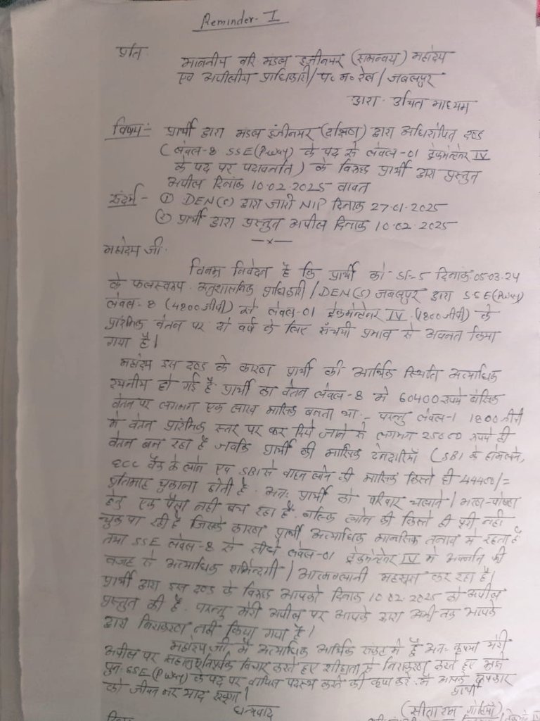 SitaRam70844327's tweet photo. श्रीमान जी मेरी अर्थिक और मानसिक स्थिति ठीक नहीं है मुझे जो सजा मिली है बहुत बडी सज़ा है रेल्वे के आज तक के इतिहास मे एसी सजा किसी भी अधिकारी को नहीं दी गयी है मेरी गलती ना होने पर भी मैं आपसे फिर से बारंबार माफी मांगता हूँ @AshwiniVaishnaw @RailMinIndia @RahulGandhi https://t.co/ixYdGI6DNS