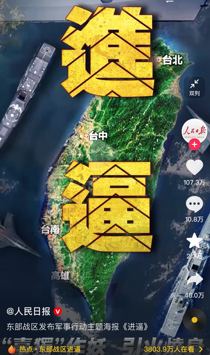 chen_hl_'s tweet photo. 我去，不会真要打台湾了吧，一想到台湾人民也会变得和我们大陆人一样惨就…… https://t.co/PQN6Lq9HkV