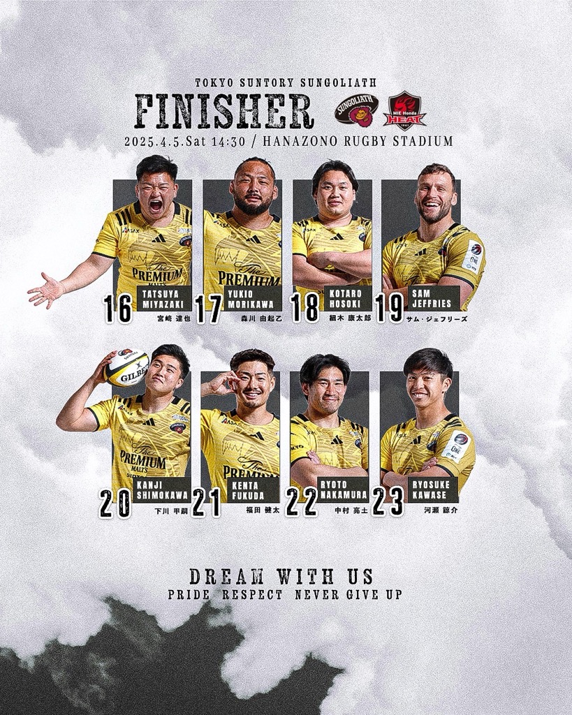 東京サントリーサンゴリアス 東京サントリーサンゴリアス