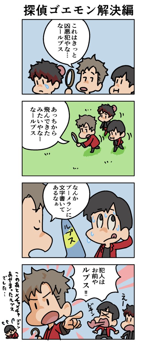 BATTLE OF TOKYO「 覚醒のルプス 」 公式 (@lupus_webtoon) on Twitter photo \\📢✨「 #覚醒のルプス 」四コマ漫画🤗//
桜の季節🌸なのにあいにくのお天気が続きますね😢☔
🕵️事件解決!👏とんだ凶悪犯でしたね…( 'н' )
#ROWDYSHOGUN
<a href="/BattleOfTokyo/">BATTLE OF TOKYO</a>
#THERAMPAGE \\📢✨「 #覚醒のルプス 」四コマ漫画🤗//
桜の季節🌸なのにあいにくのお天気が続きますね😢☔
🕵️事件解決!👏とんだ凶悪犯でしたね…( 'н' )
#ROWDYSHOGUN
<a href="/BattleOfTokyo/">BATTLE OF TOKYO</a>
#THERAMPAGE