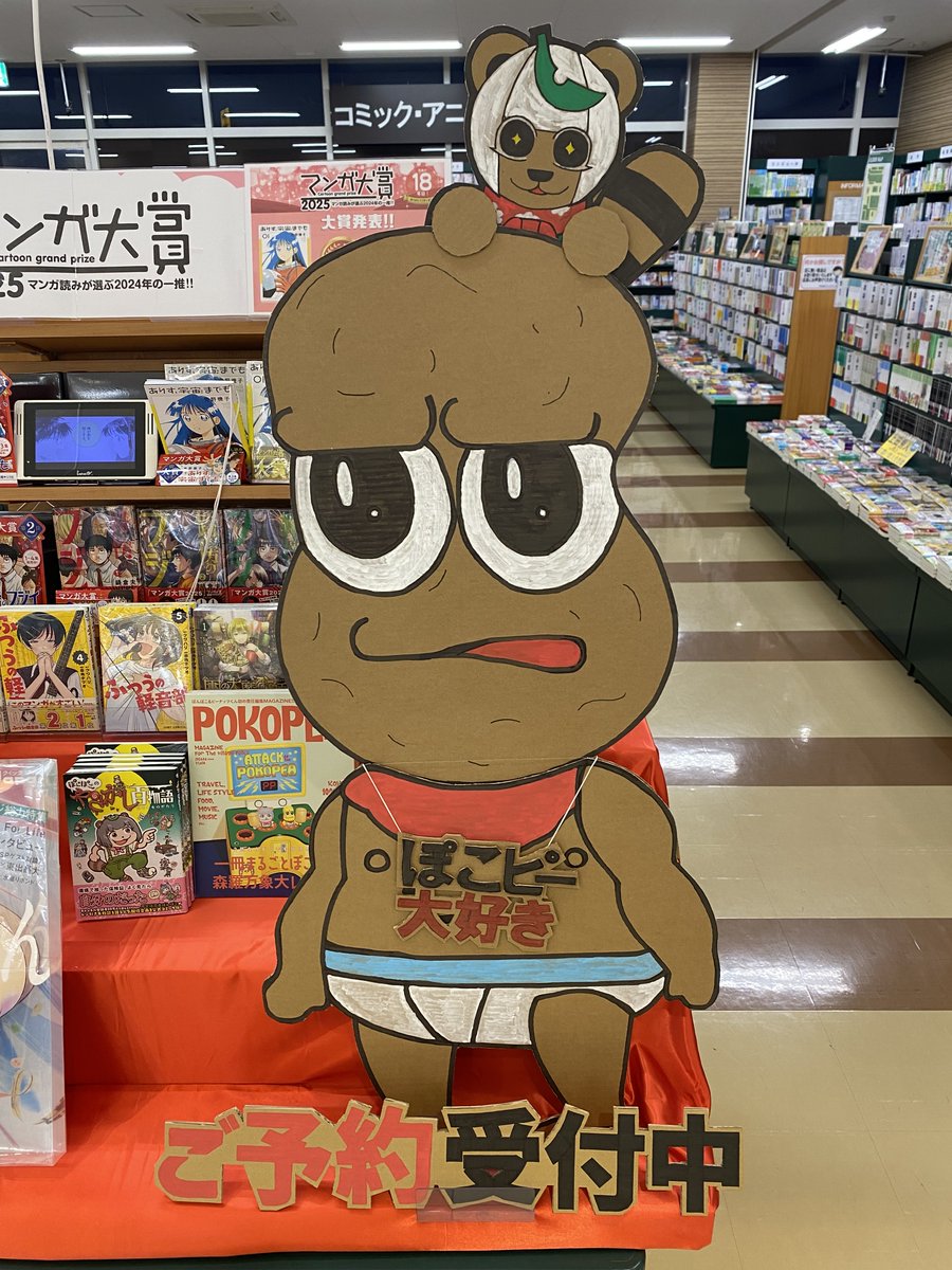 heiwa_books's tweet image. #平和書店フレンドタウン日野店

🥜 #ピーナッツくん 🍂ミニぽんぽこちゃんと一緒に飾りました✨

微笑ましい姿を、一緒に写真撮影！

VTuber「ぽんぽこ＆ピーナッツくん」が載っている『Quick Japan』vol.177、4月9日に発売！
日野店でご予約を承っております。

#甲賀流忍者ぽんぽこ  #ぽこぴー