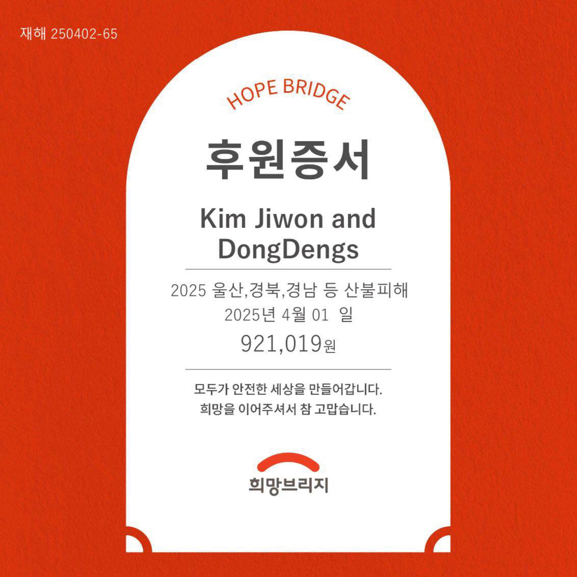 Joint Voting Team for Kim Ji Won tweet media