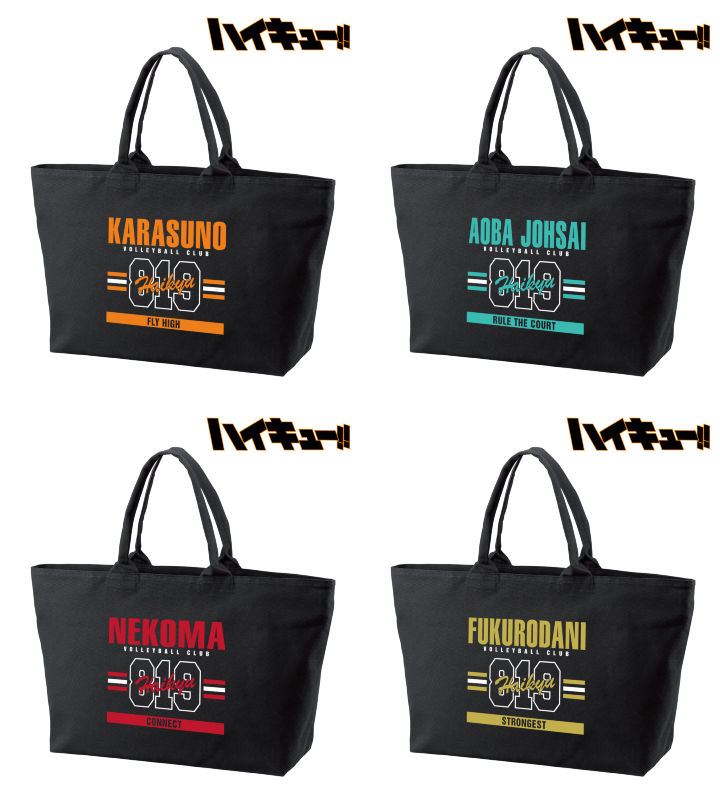 ハイキュー!! グッズ&情報 on X