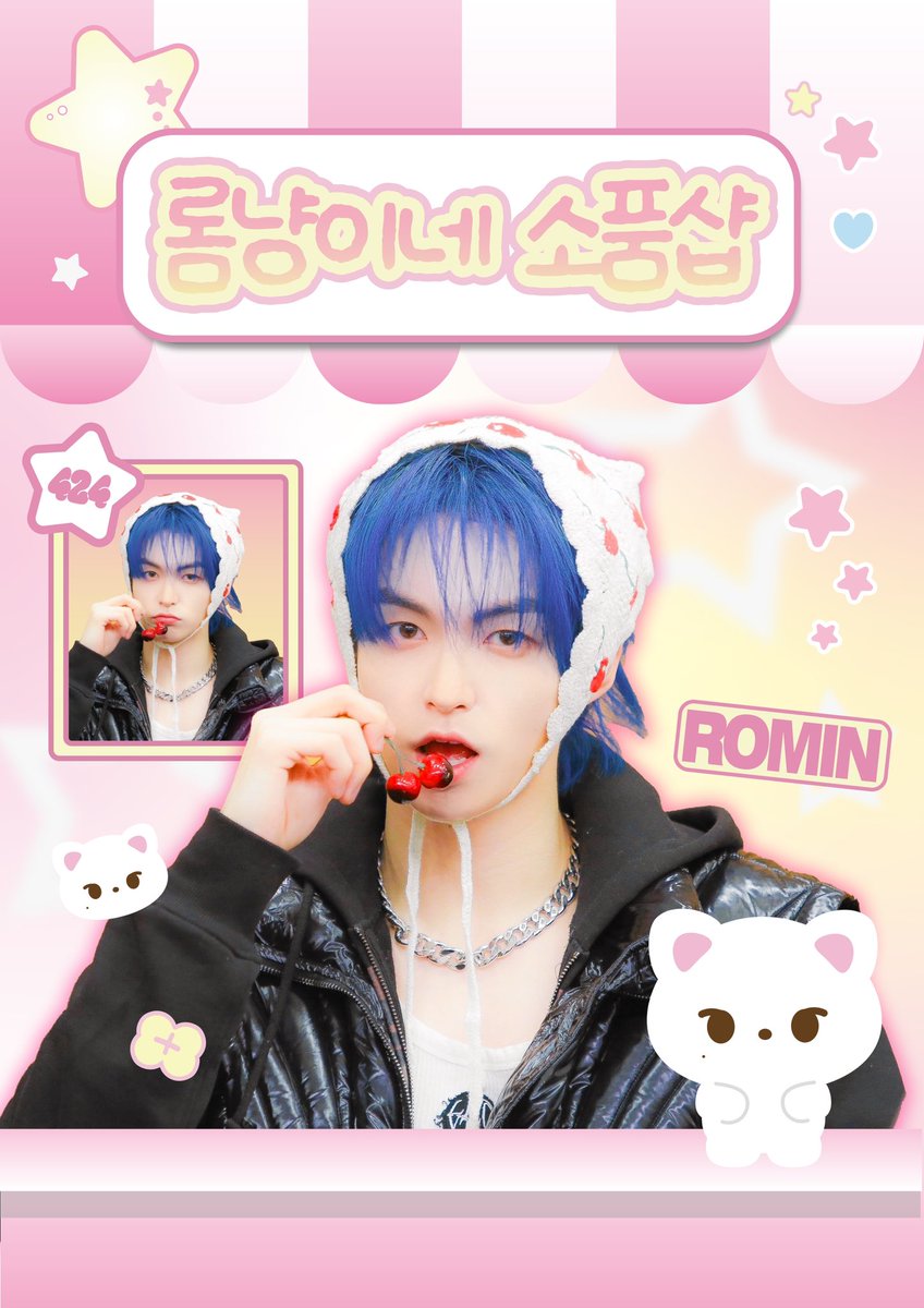 ROMIN424_COM's tweet image. ♥ 𝟮𝟬𝟮𝟱 𝗥𝗢𝗠𝗜𝗡 𝗕𝗜𝗥𝗧𝗛𝗗𝗔𝗬 𝗘𝗩𝗘𝗡𝗧 ♥︎
            롬냥이네 소품샵 OPEN

로민이의 생일을 맞이하여
생일카페 이벤트를 진행 합니다😊

♡ 시아아틀리에
♡ 04.23~04.24

#로민아올해도생축
#엘라스트 #ELAST
#로민 #ROMIN