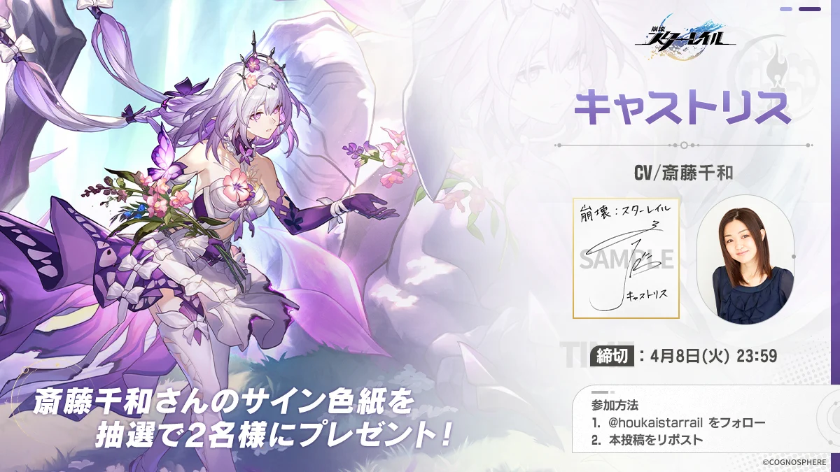 崩壊：スターレイル on X: 