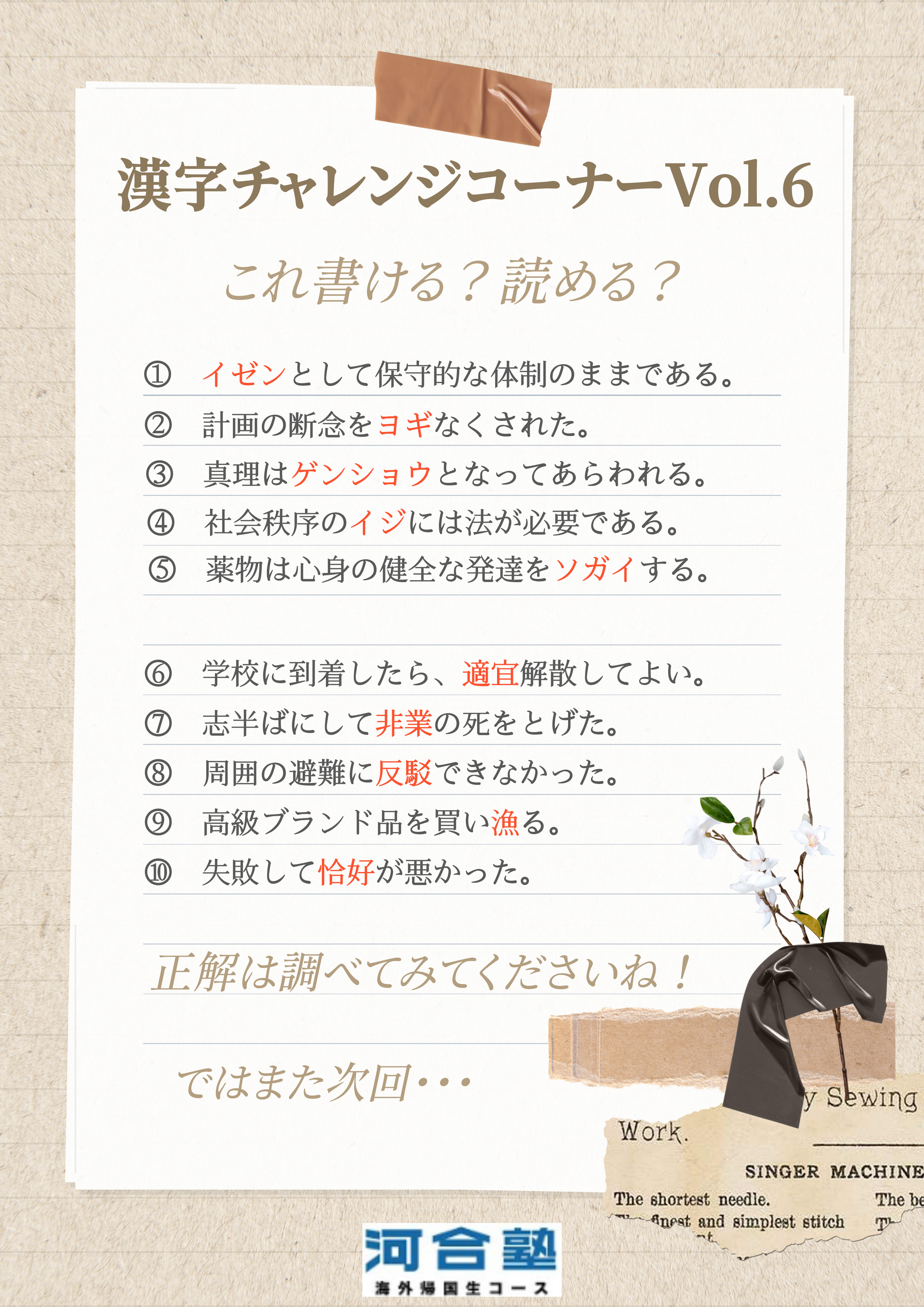 公式】河合塾海外帰国生コース (@kawaikikoku_jp) / X
