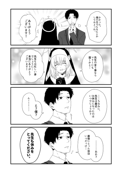 先生「正直アリかもしれない」 #ブルアカ 