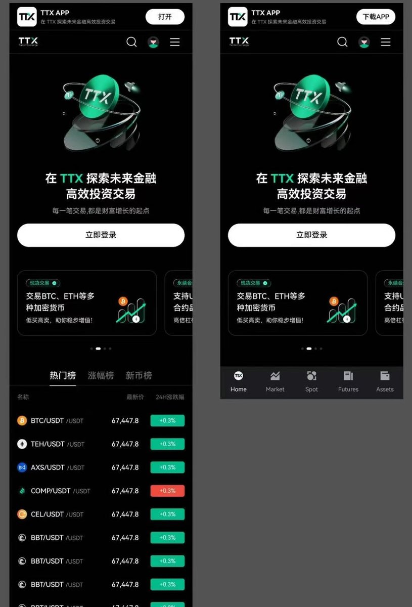 天体发布公告TTX官网即将上线登场🌞结合了欧易和币安优势相结合！

天体唯一官方下载链接:
ttx.top
kyc.ttx.top 用这个备用域名
必须第一时间实名认证
否则把码提前发出去推广的，得不到空投奖励
先下载，再填邀请码 TI06OT5KKH