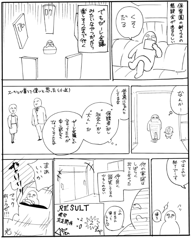 日記 