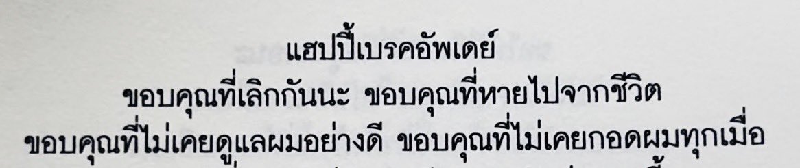 หนังสือวันนี้ผมมูฟออนได้กี่เซนต์