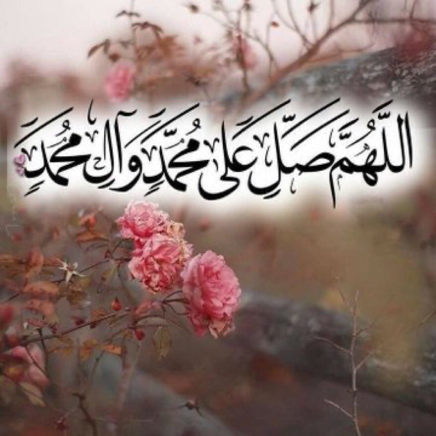 #اللهم
 إنا نسألك صحة في إيمان وإيمان في حسن خلق
ونجاح يتبعه فلاح
وانتصار ورحمة منك
وعافية ومغفرة منك
ورضوانا وإيمانا لايرتد
ونعيما لاينفد
وقرة عين لاتنقطع
ومرافقة نبينا محمد صلى الله عليه وسلم في أعلى جنان الخلد وارزقناشربه من يده الكريمه
لا نظمأ بعدها أبدا
واجعلنا ممن يشفع فيهم