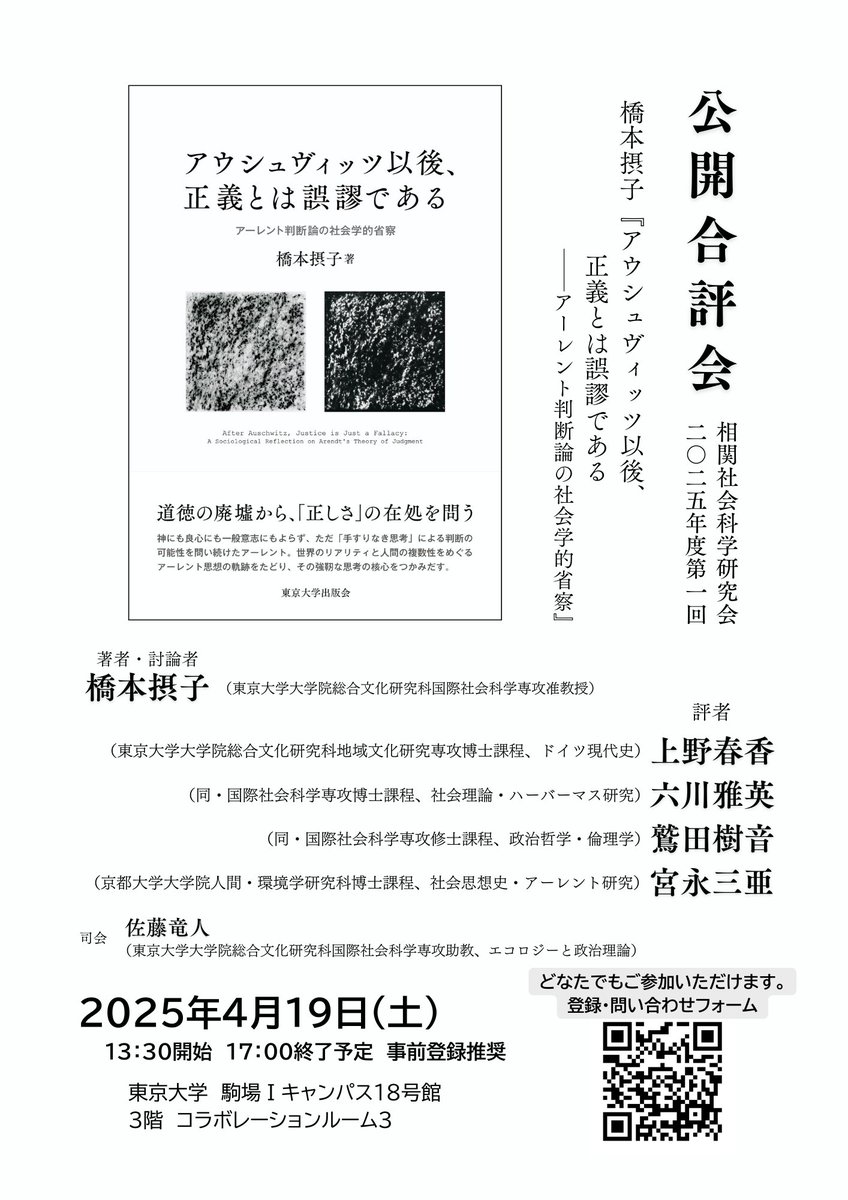 日本帝国主義史1 - 東京大学出版会
