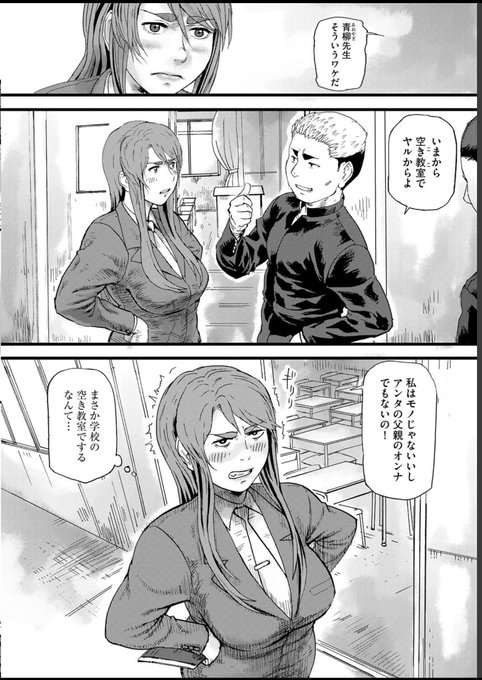 長谷円最新作エロ漫画「とある女教師の辞職」FANZAで貼られている冒頭サンプルのJPGファイル。(2/2) 