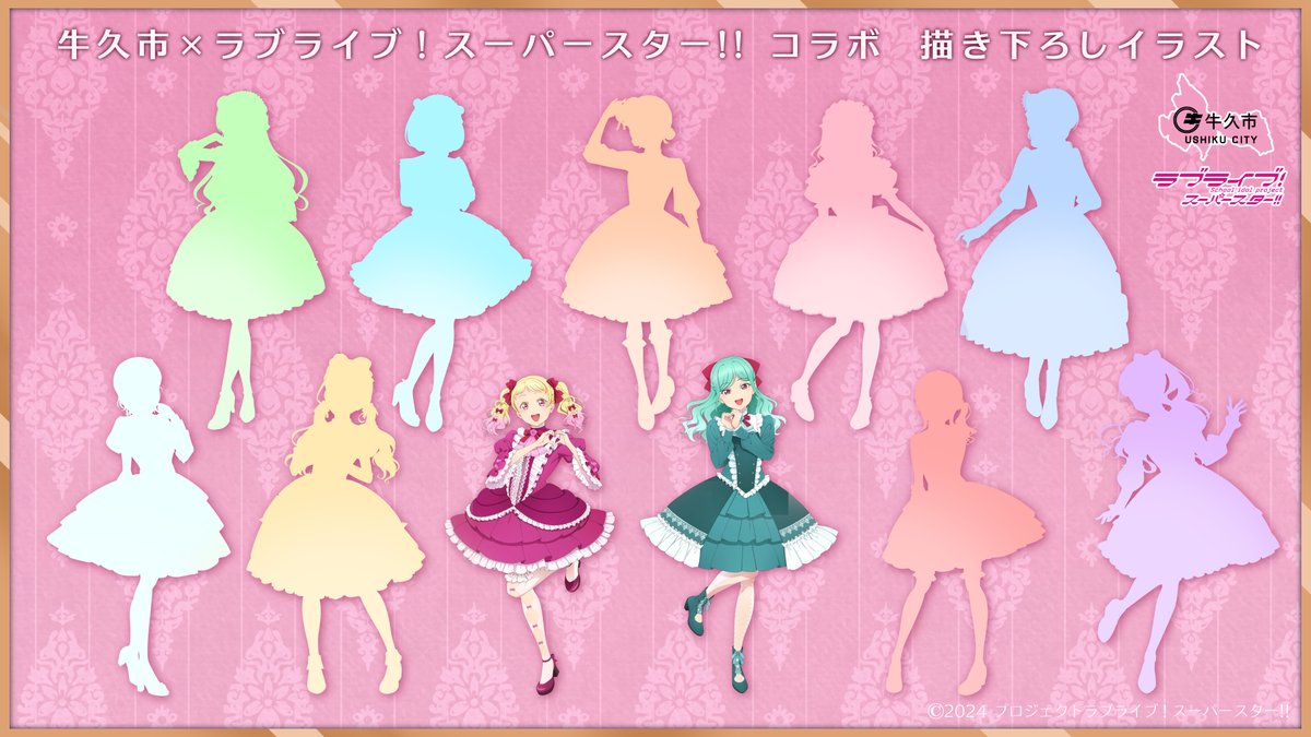 ラブライブ！スーパースター!!／Liella! 公式 on X: 