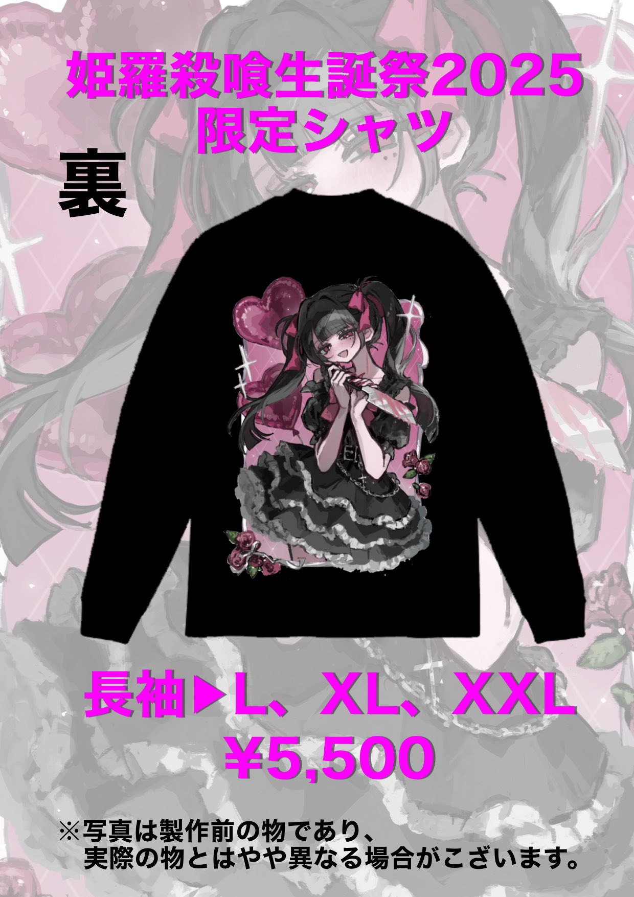 姫羅 殺喰 (@WeZ_KillKU) / X 姫羅 殺喰 (@WeZ_KillKU) / X