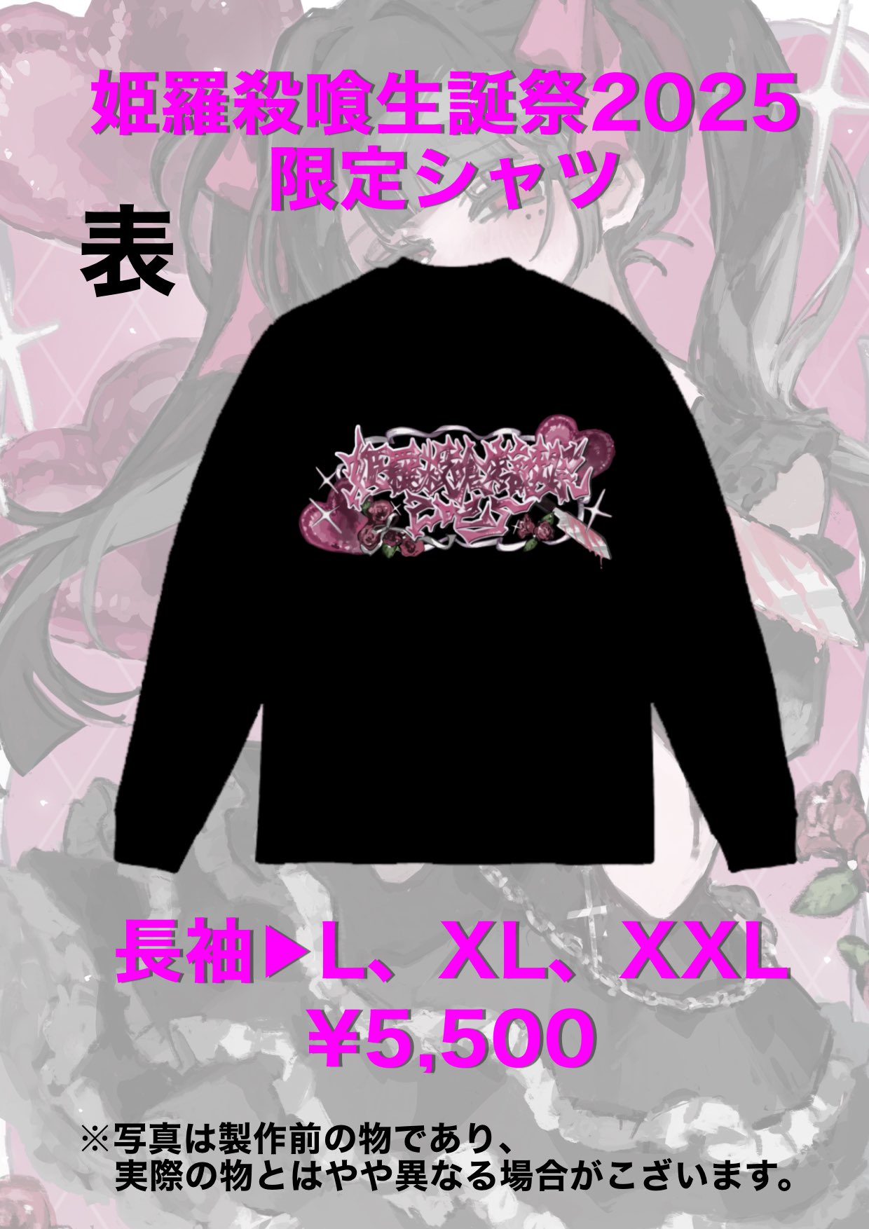 姫羅 殺喰 (@WeZ_KillKU) / X 姫羅 殺喰 (@WeZ_KillKU) / X