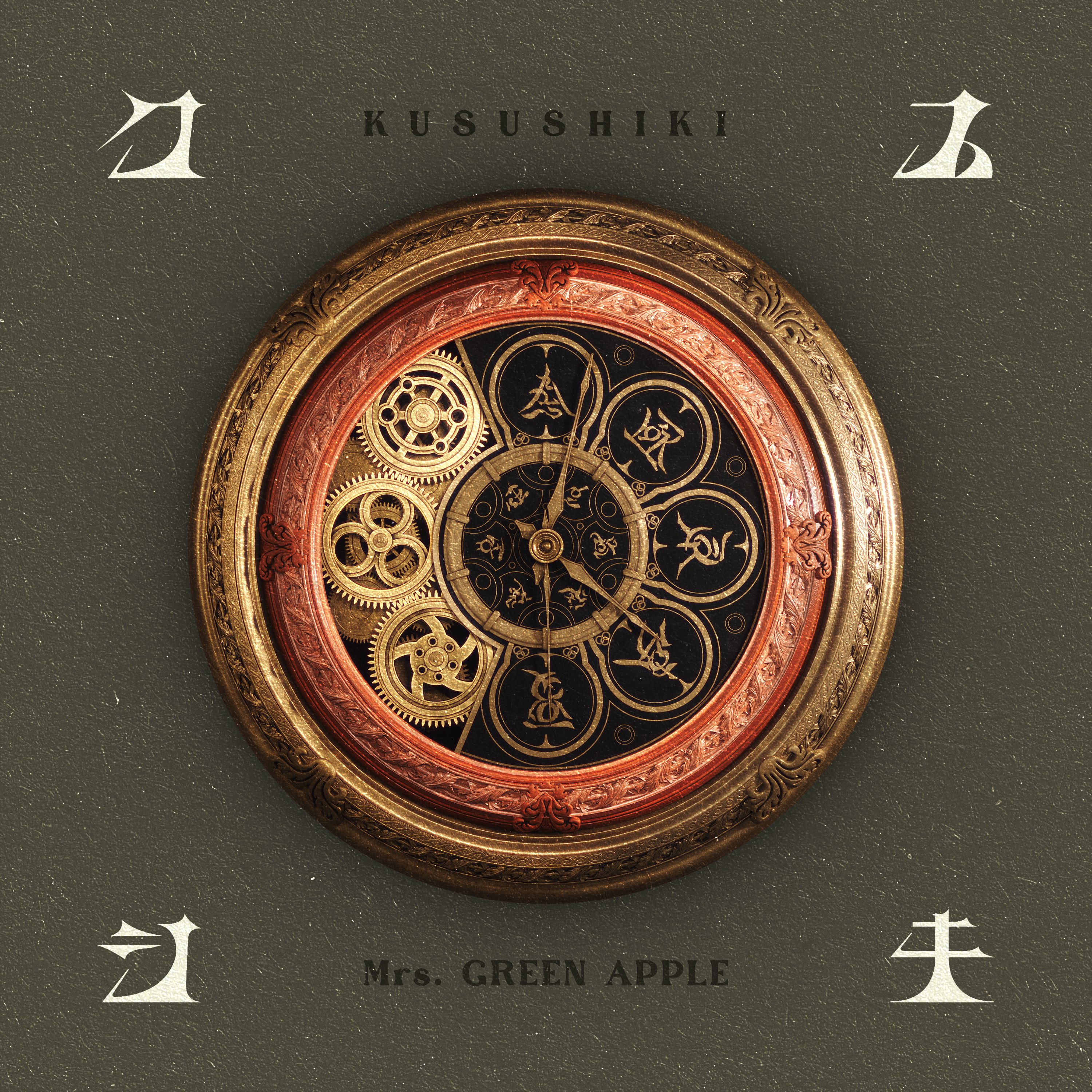Mrs. GREEN APPLE on X: 