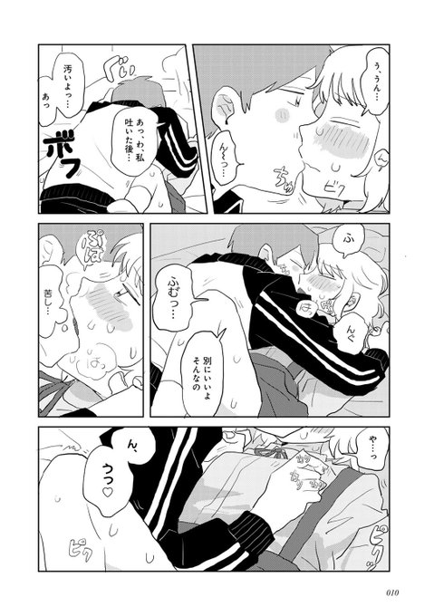 ヤンデレの女の子とヤンデレの彼氏の話4/4