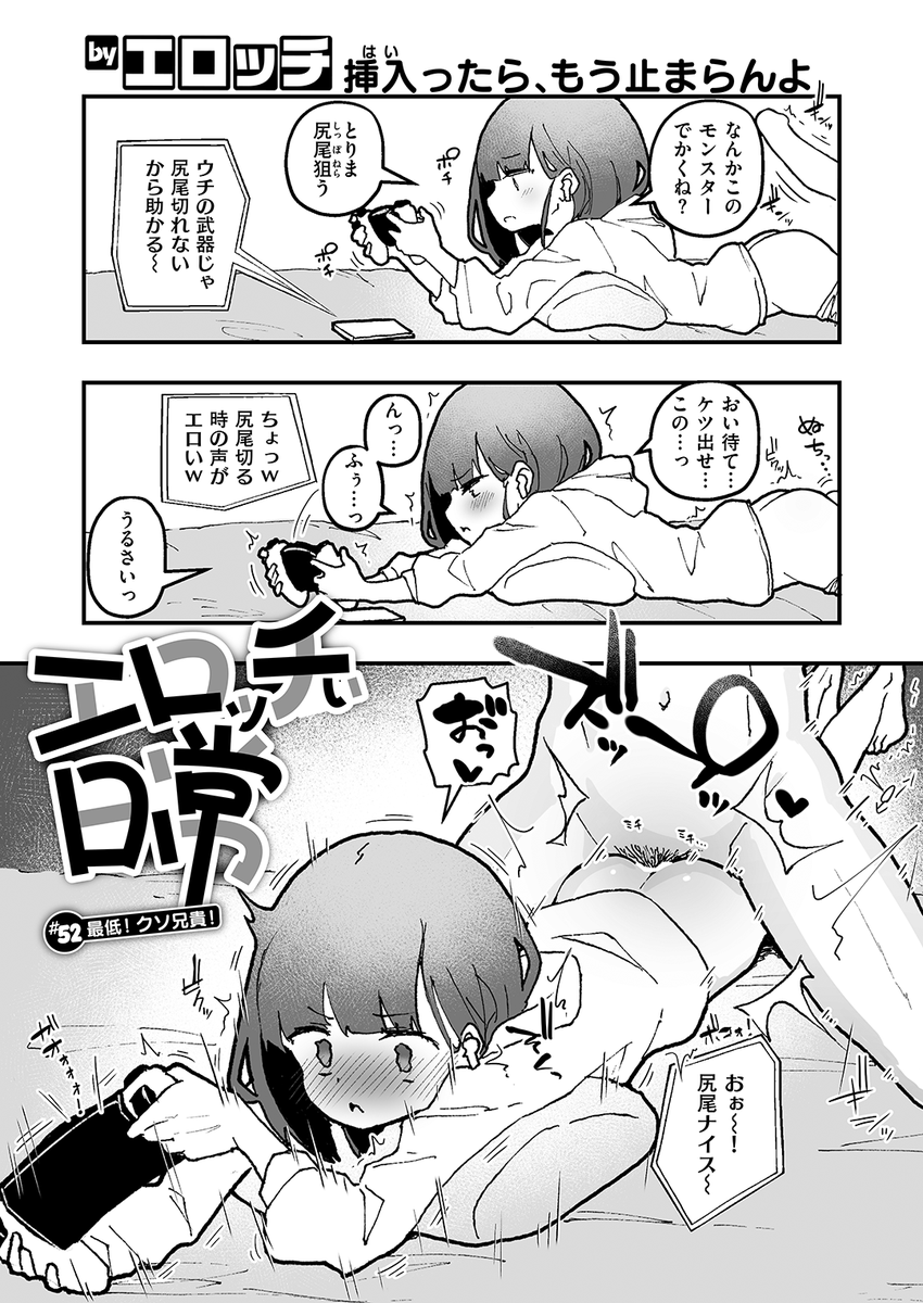 WEEKLY快楽天最新号
好評配信中です❤️
豪華先生方の作品をお届け✨

1️⃣夢見てぇる先生
初登場🆕後輩彼氏とリベンジエッチ💓
2️⃣Niki.先生
露出癖に目覚めてしまったお姉さんは…📚
3️⃣エロッチ先生
ゲーム通話中にこっそり…🎮

今すぐチェック💕
👇👇👇
https://t.co/40oIftqB2o 