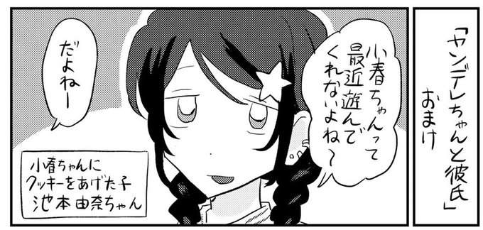 続きは発売中の単行本、「ラブリー!ハッピー!ヘルプミー!」に収録されております✨
オマケの後日談も掲載されておりますので是非❗️✨

◼︎FANZA
https://t.co/r3L5OrIJ8f

◼︎DLsite
https://t.co/D02xheFXtz

◼︎コミックシーモア
https://t.co/vClKI42pbB

◼︎ebookjapan 