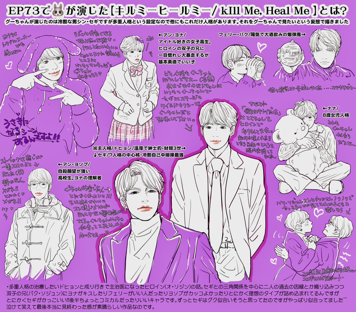 【RUN BTS🐰🐻感想】
振り返り再投稿19
#kookv #taekook #국뷔 #RunBTS
#btsfanart