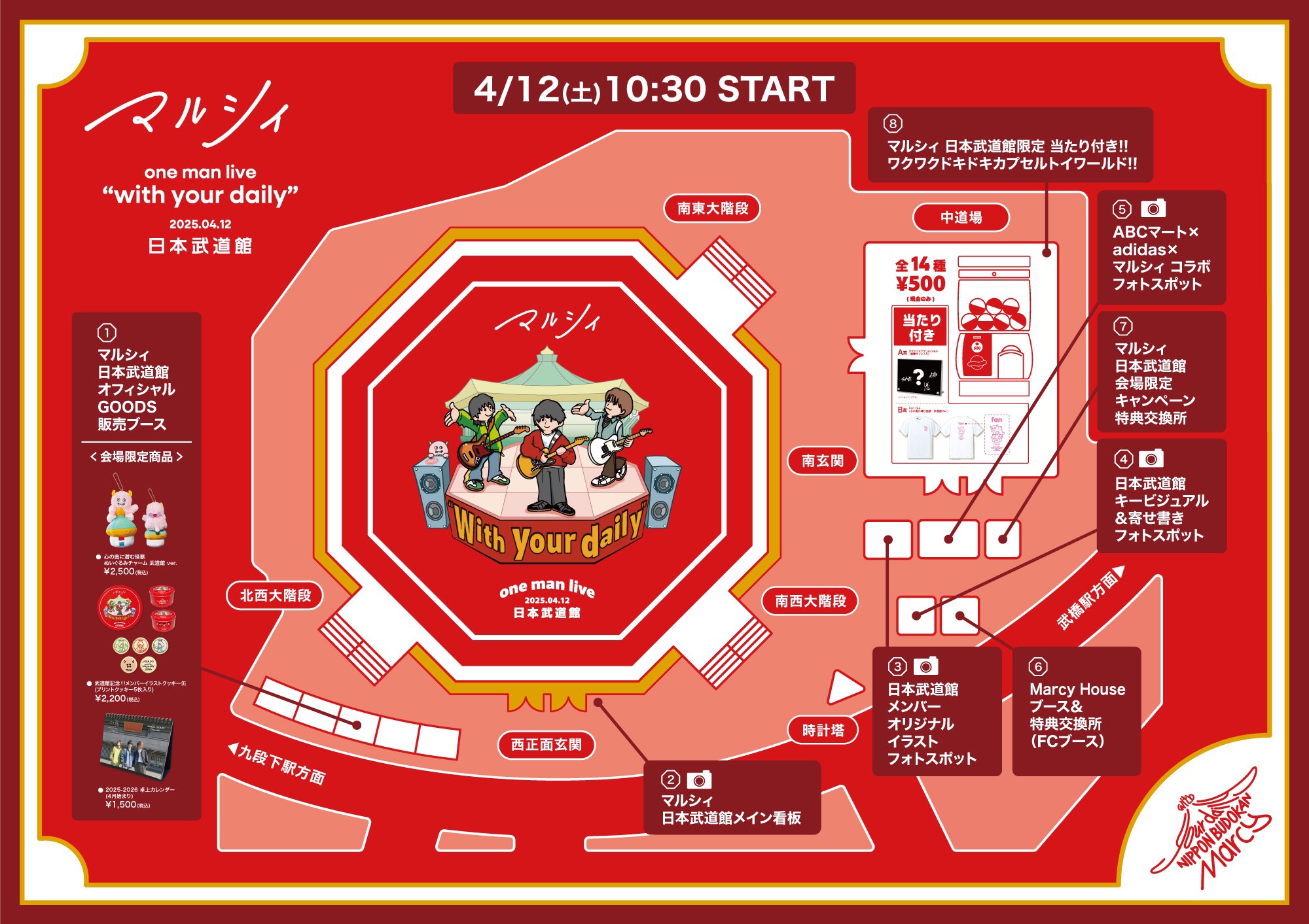 マルシィ 初の日本武道館公演即完売！2025年2月、マルシィの原点