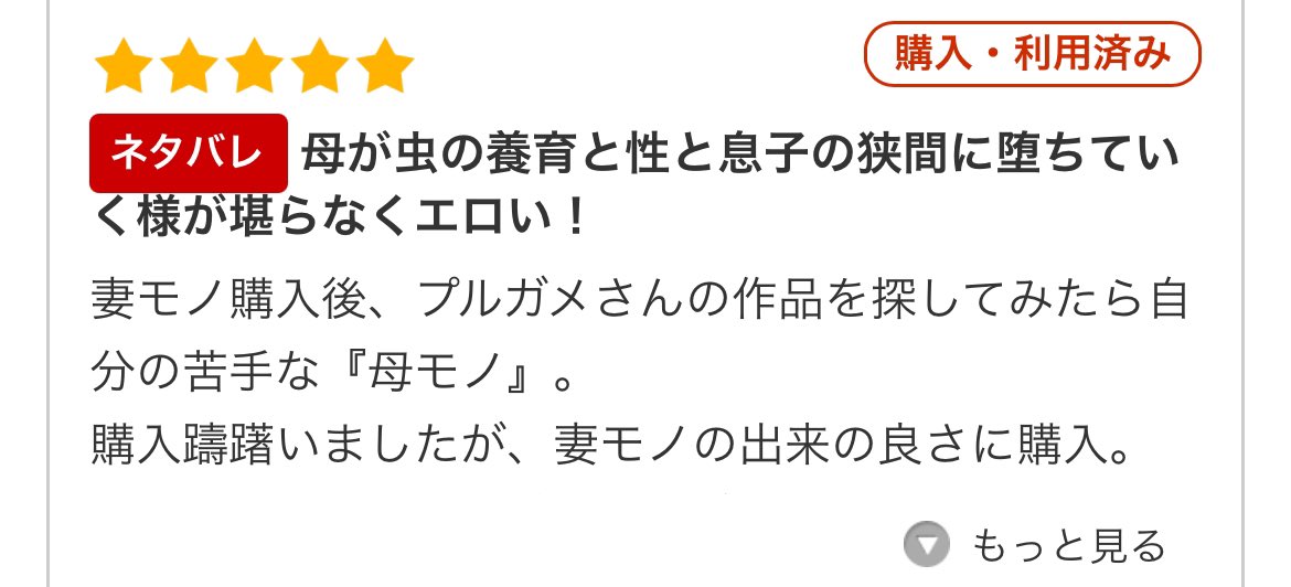 FANZAで2作ともレビューありがとうございます！☺️