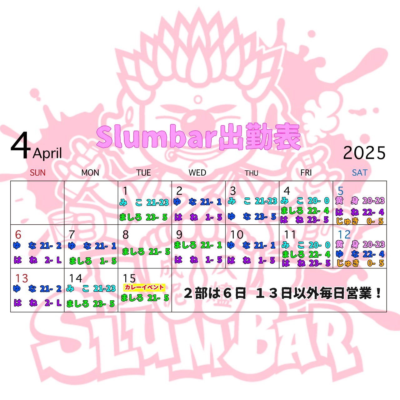 Slumbar🤙すらむ🤙 on X: 