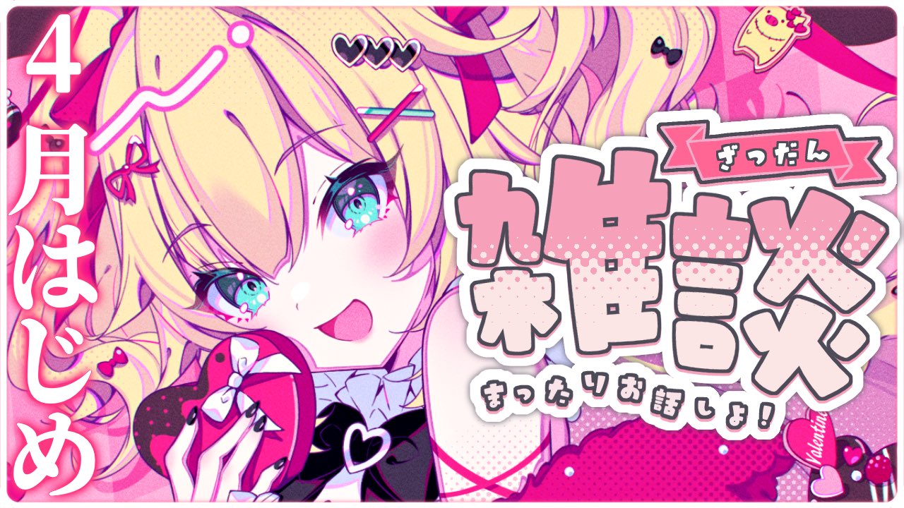 和がちゃさま専用 あちゃま様♡