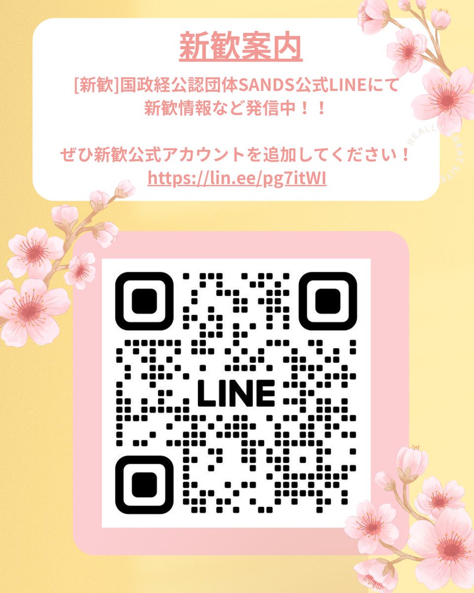 agu_sands's tweet photo. ぜひSANDSで一緒に最高の思い出を作りましょう🙋‍♀️

SANDSのLINE新歓公式アカウントでも新歓情報や入会の流れについて発信しています👇
https://t.co/7IWT428vHM

#春から青学  #青学 #春から国政  #国政  #春から青山学院入学  #sipec  #青山学院大学  #国際政治経済学部  #新歓  #合宿  #SANDS  #SDGs https://t.co/Ufcqyqsjj6