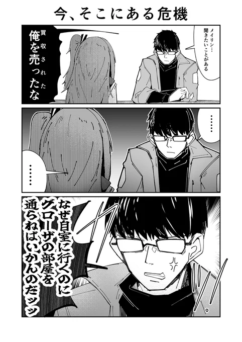 #ドルフロ2
指揮官、メイリンは危険よ、注意して (1/1) 