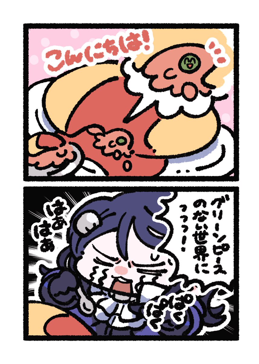 イーターパンVSグリーンピース