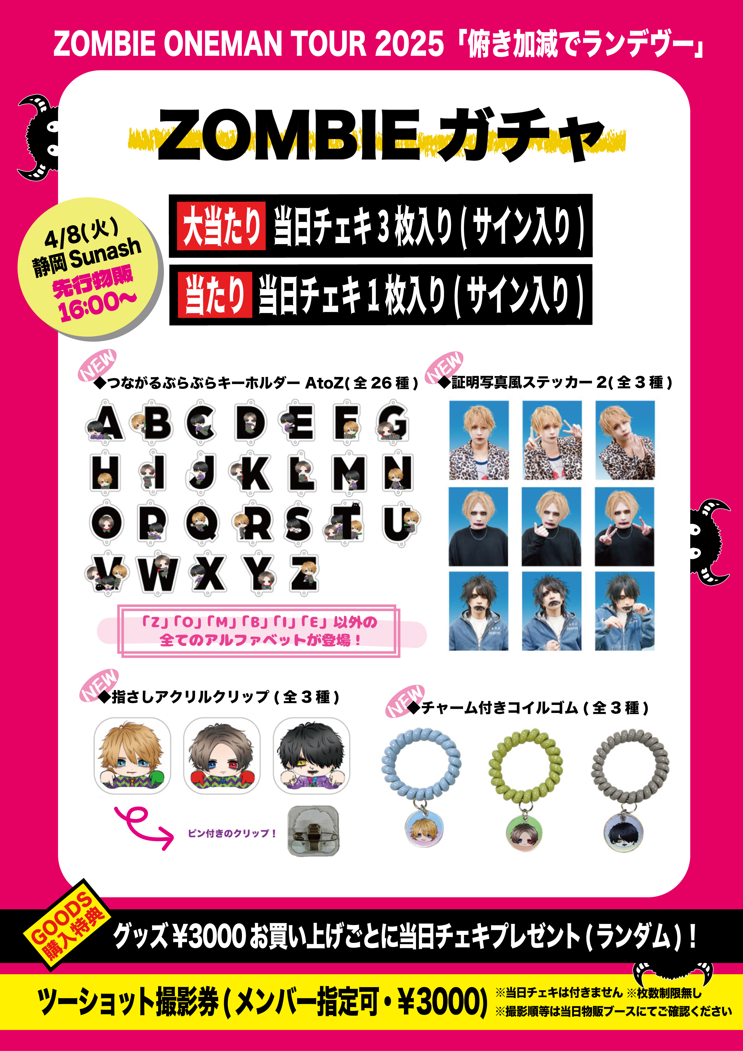 New arrival】 ''周年来れなかった方もまだまだ楽しめる” 『約