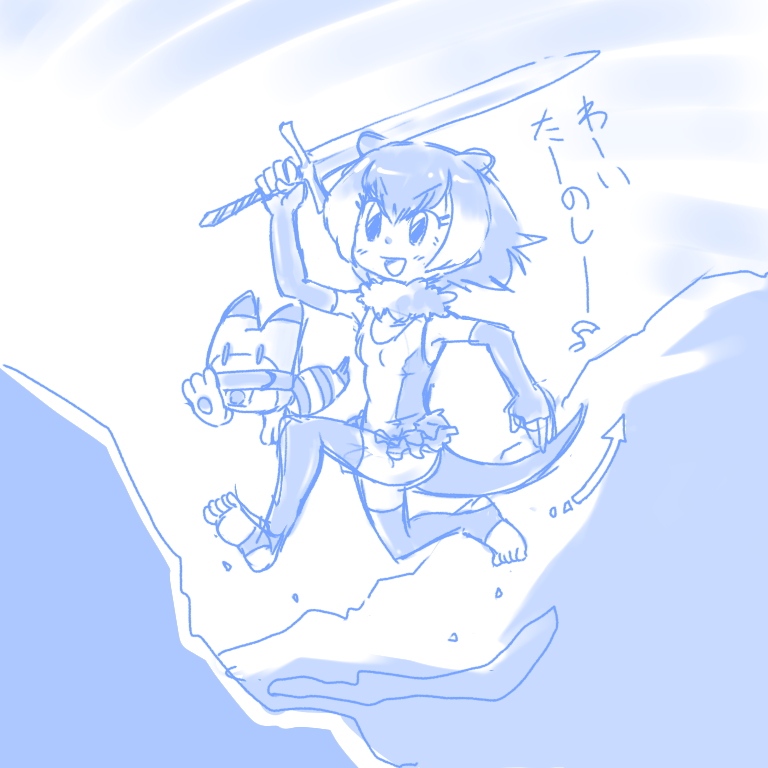 ラッキービースト(けものフレンズ) ,コツメカワウソ(けものフレンズ) 「#これを見た人は無言で手に何か持って片足をぴょこんと上げてる絵を貼れ 」|海風しゅう@アライグマグッズ制作中のイラスト