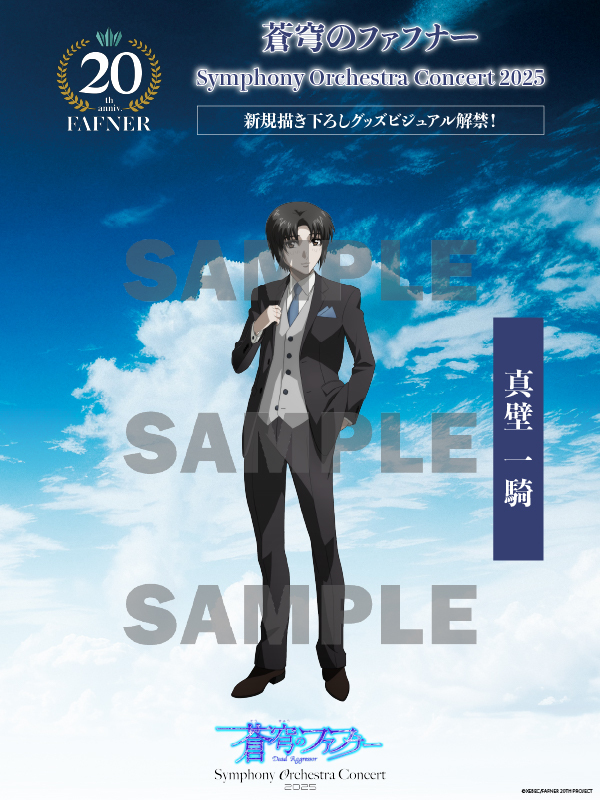 蒼穹のファフナー」シリーズ公式 on X 蒼穹のファフナー」シリーズ公式 on X