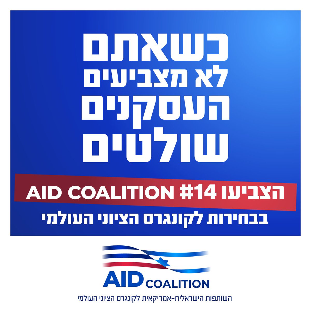 AID Coalition (@aid_coalition) on Twitter photo ืื ืฉืืืืจ ืืช ืืืืกืืืช ืืืืืืืื, ืืืืข ืฉืื ืืืืฉืื ืืืืจืืงืจืืื ืืืืชืจืช ืืืขืกืงื ืื ืคืืืืืืื, ืฉืืืฉืืื ืงืืื ืื ืขื ืขืฆืื.
ืืกืคืืง ืืืขืืฃ ืืื ืขื ืืืืงืช ืืชืงืฆืืืื ืฉื ืืืจืืื ืื ืืืื ืืื ืืืืื ืฉืื ืืืืื ืืืื ืืช ืืงืฉืจ ืืฆืืื ืืช ืืืคืื ืืงืืคืช ืืืืกืืื ืฉื ืืคืืืืช ืืงืืืืืฆืื, ืฉืืฉืชืืฉืืช ืืื ืืืจืืข ื ืืกืคืช ืืืืืงืช ืื ืฉืืืืจ ืืช ืืืืกืืืช ืืืืืืืื, ืืืืข ืฉืื ืืืืฉืื ืืืืจืืงืจืืื ืืืืชืจืช ืืืขืกืงื ืื ืคืืืืืืื, ืฉืืืฉืืื ืงืืื ืื ืขื ืขืฆืื.
ืืกืคืืง ืืืขืืฃ ืืื ืขื ืืืืงืช ืืชืงืฆืืืื ืฉื ืืืจืืื ืื ืืืื ืืื ืืืืื ืฉืื ืืืืื ืืืื ืืช ืืงืฉืจ ืืฆืืื ืืช ืืืคืื ืืงืืคืช ืืืืกืืื ืฉื ืืคืืืืช ืืงืืืืืฆืื, ืฉืืฉืชืืฉืืช ืืื ืืืจืืข ื ืืกืคืช ืืืืืงืช