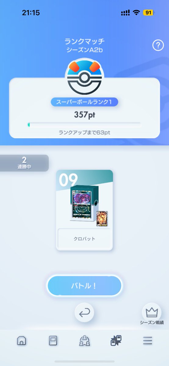 スパボ行ったけど、マスター行ける気がしない
