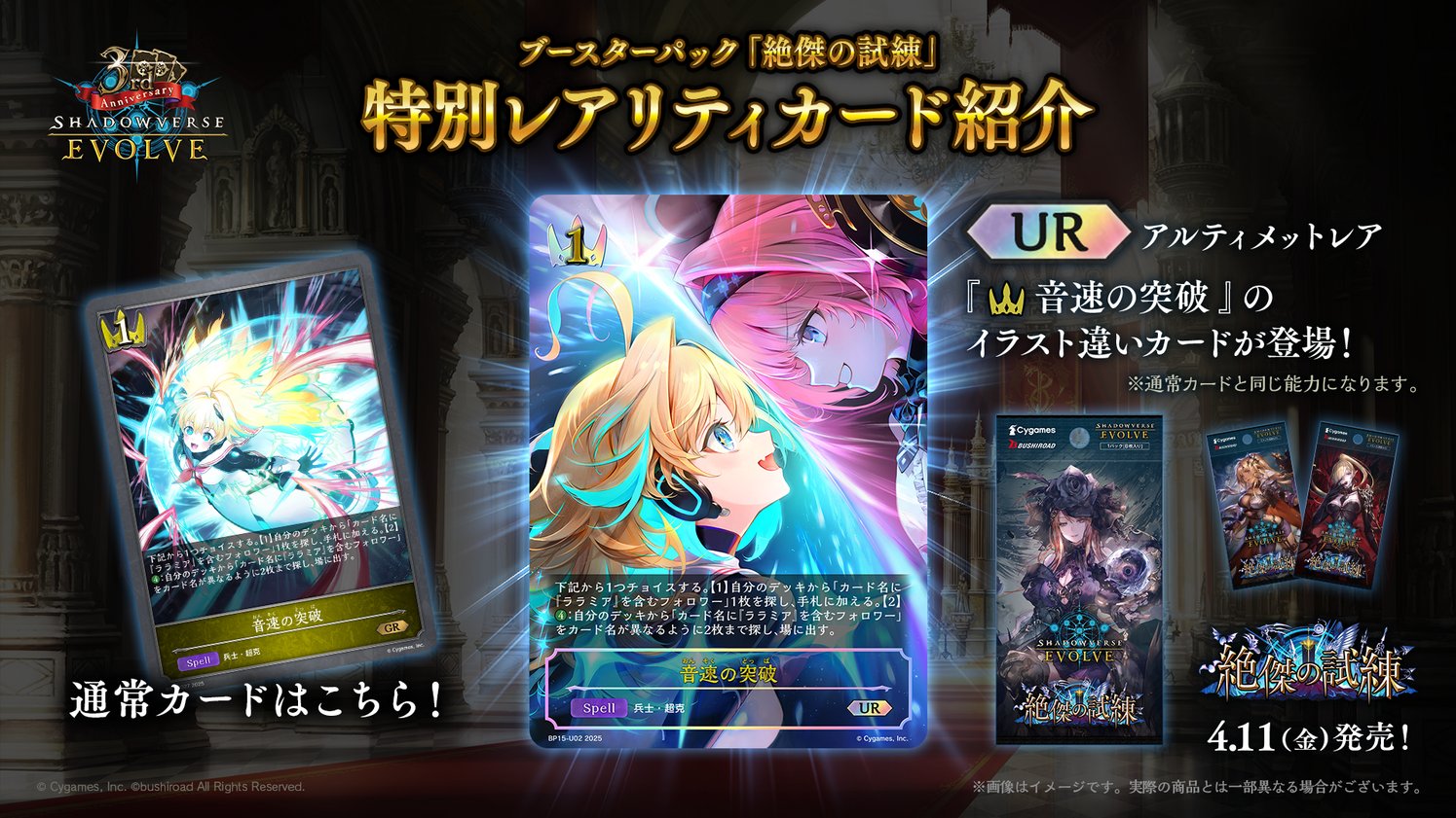 Shadowverse EVOLVE公式アカウント on X: Shadowverse EVOLVE公式アカウント on X: