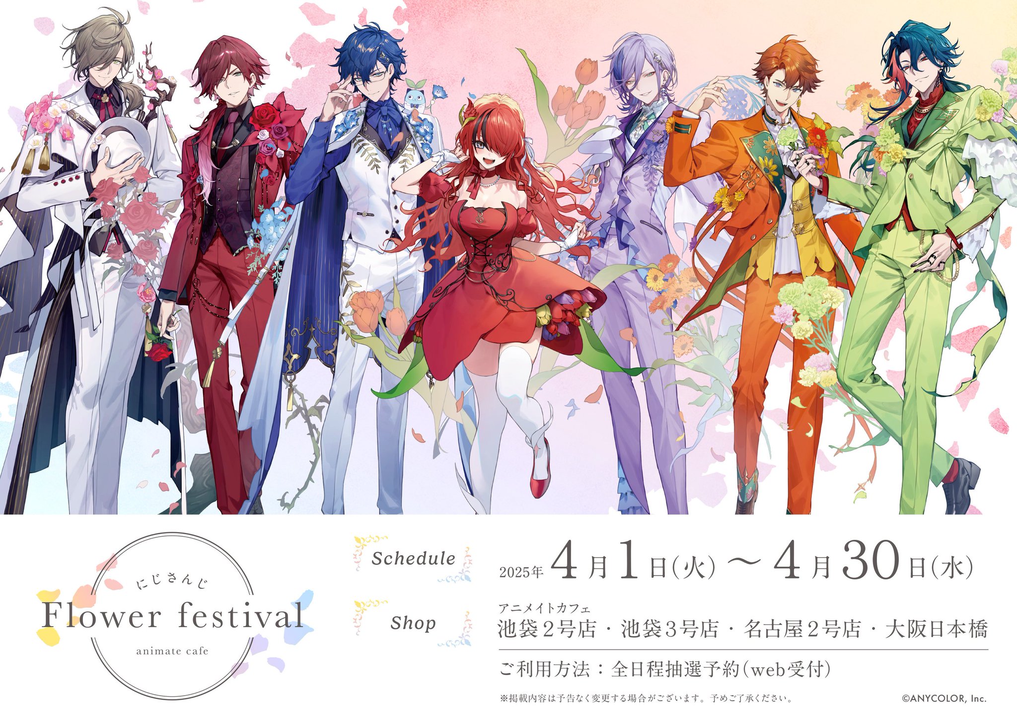 にじさんじ 3SKM 魁星 アニカフェ アニメイトカフェ 缶バッジ
