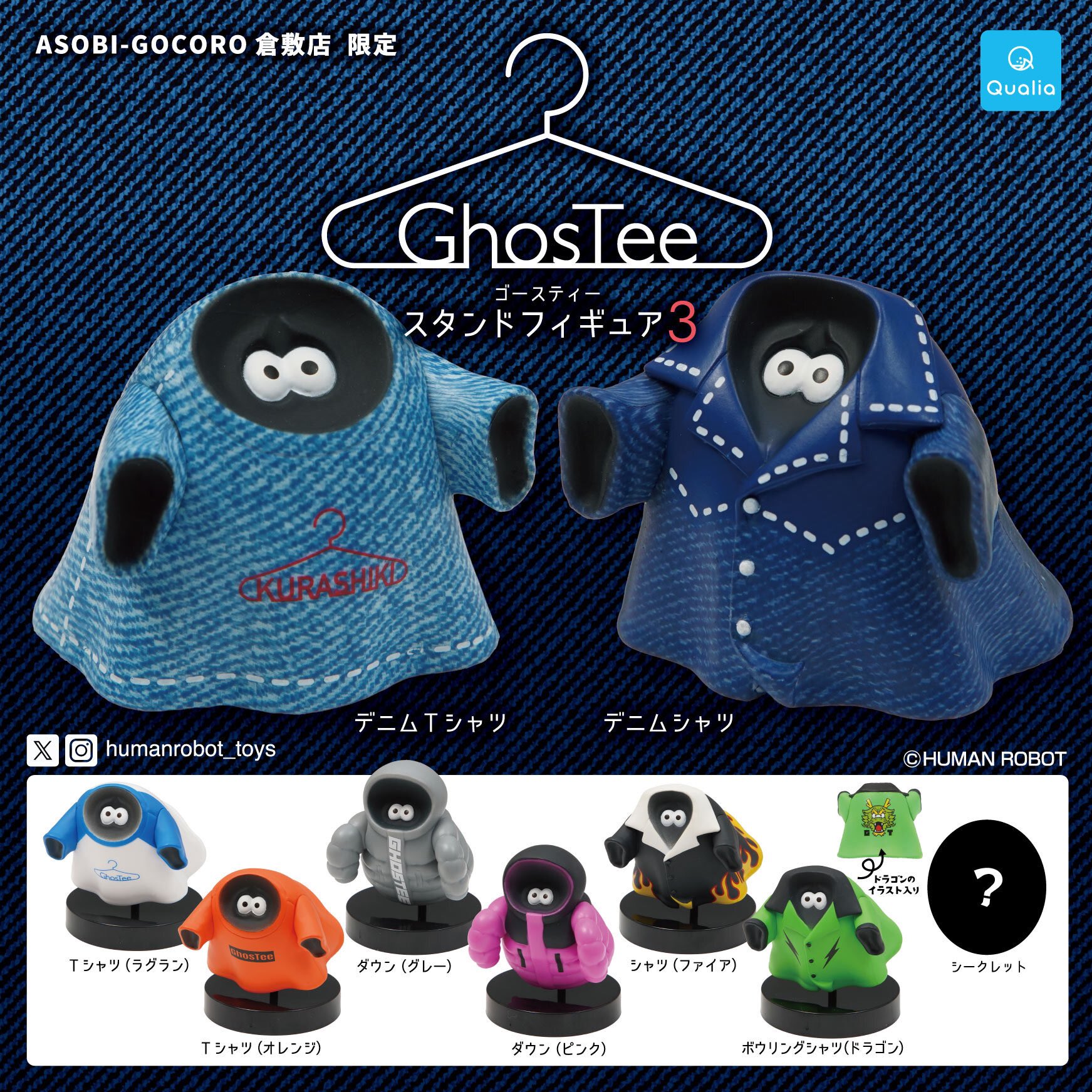 HUMAN ROBOT (@humanrobot_toys) / X HUMAN ROBOT (@humanrobot_toys) / X