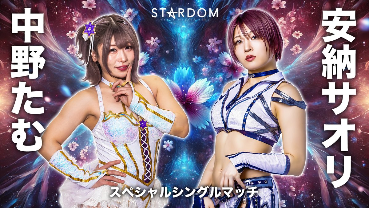 スターダム✪STARDOM on X: スターダム✪STARDOM on X: