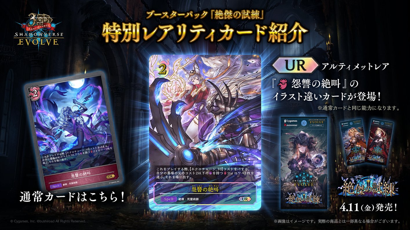 Shadowverse EVOLVE公式アカウント on X: Shadowverse EVOLVE公式アカウント on X: