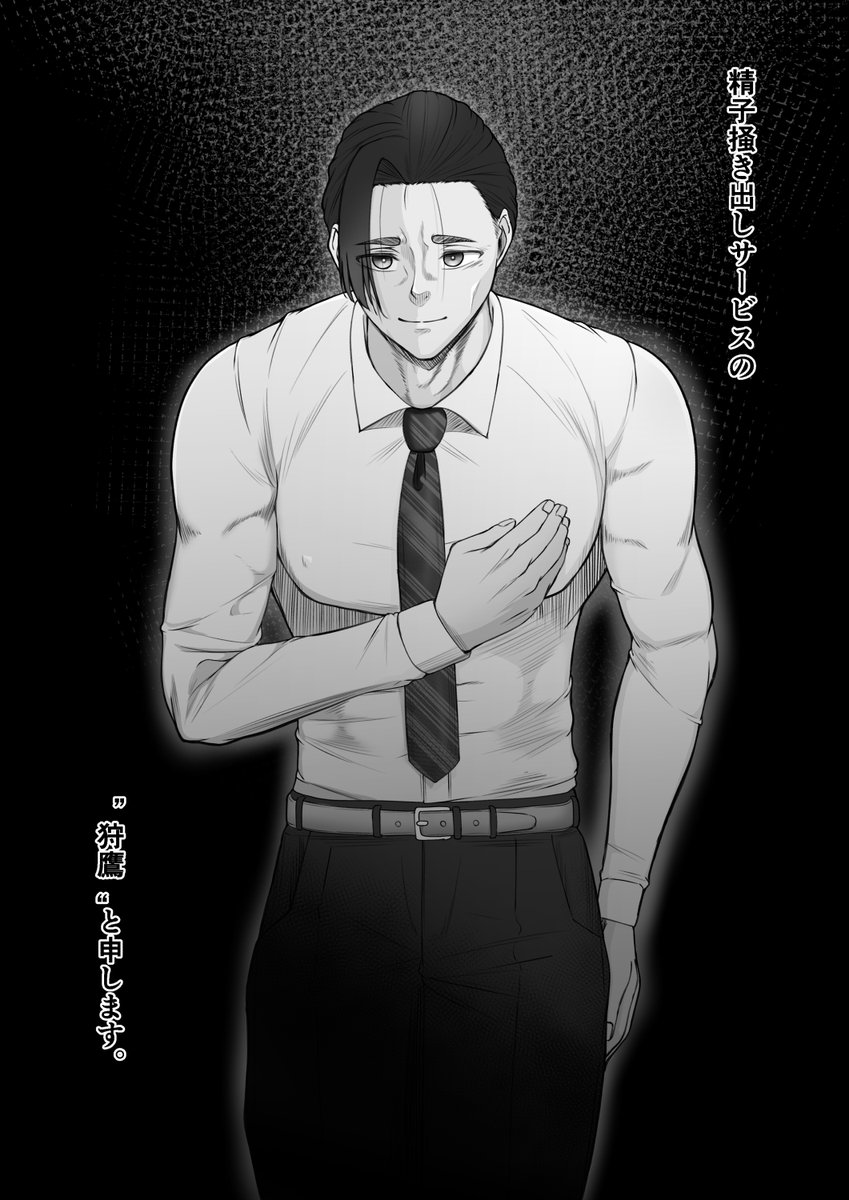 精子掻き出しサービス 