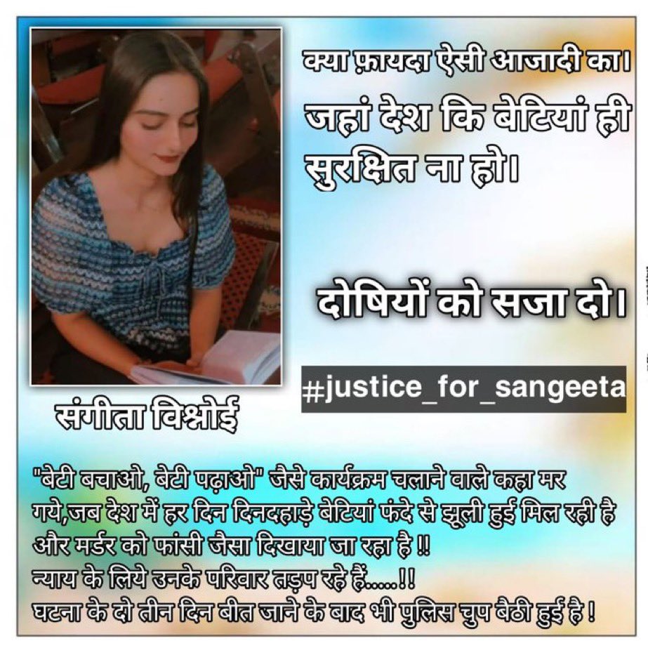 🌡️ नुकीली–कलम 🖍️ (@crjakhar1351) on Twitter photo दोषियों को सजा मिले, सरकार कठोर कदम उठाए! अब और लापरवाही बर्दाश्त नहीं
<a href="/ewankabishnoi/">इवांका बिश्नोई</a> <a href="/Bhincharpooja/">Pooja bhinchar </a>
<a href="/DEEPSBISHNOI_/">DEEPAK BISHNOI AAP🪙</a> <a href="/AnantramBhanwar/">Anant Ram Bhanwar</a>
<a href="/SatiBishnoi/">सेठा बिश्नोई जोधपुर</a> <a href="/SharwanKumarBi7/">श्रवण बिश्नोई (किसान)</a>
@Kuldeepji25 <a href="/ManzuDinesh/">Dinesh Manzu Rawlani</a>
#Justice_For_sangeeta दोषियों को सजा मिले, सरकार कठोर कदम उठाए! अब और लापरवाही बर्दाश्त नहीं
<a href="/ewankabishnoi/">इवांका बिश्नोई</a> <a href="/Bhincharpooja/">Pooja bhinchar </a>
<a href="/DEEPSBISHNOI_/">DEEPAK BISHNOI AAP🪙</a> <a href="/AnantramBhanwar/">Anant Ram Bhanwar</a>
<a href="/SatiBishnoi/">सेठा बिश्नोई जोधपुर</a> <a href="/SharwanKumarBi7/">श्रवण बिश्नोई (किसान)</a>
@Kuldeepji25 <a href="/ManzuDinesh/">Dinesh Manzu Rawlani</a>
#Justice_For_sangeeta